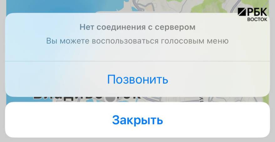 Сигналки отключились: на Дальнем Востоке массово «легли» системы Starline Сигналки отключились: на Дальнем Востоке массово «легли» системы Starline
