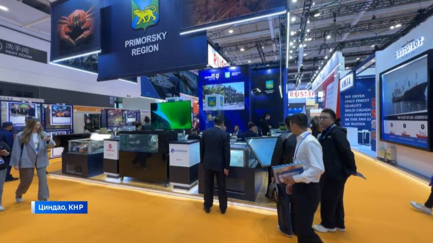 Рыбная продукция Приморья заявила о себе на мировой выставке в Циндао