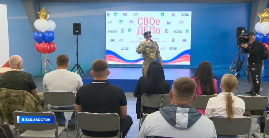 «СВОе дело» - более 40 участникам СВО и членам их семей помогут открыть свой бизнес