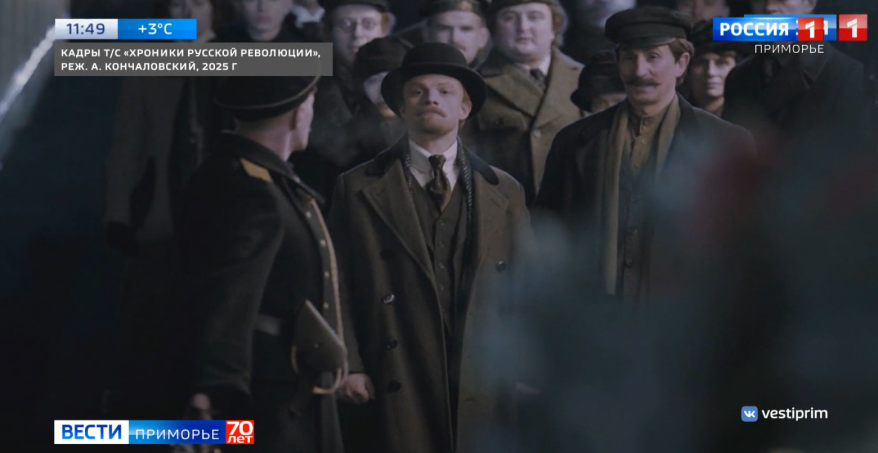 16-серийный кинороман «Хроники русской революции» - громкая премьера на телеканале "Россия"