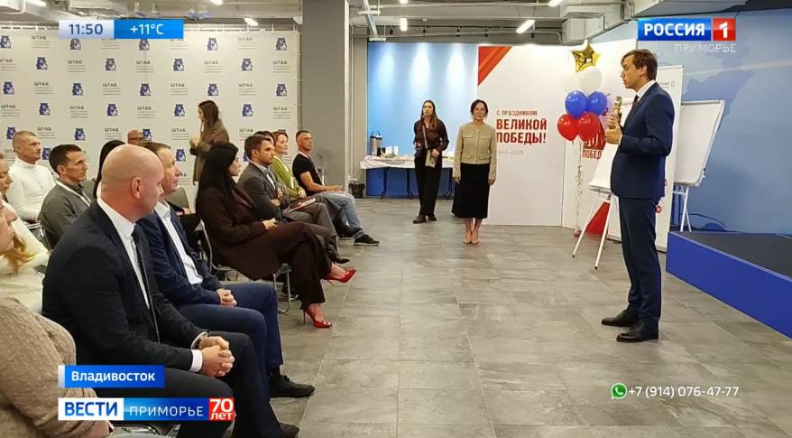 Во Владивостоке стартовал очередной поток образовательной программы «СВОе дело»