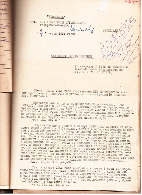 ️Новые факты о зверствах украинских и японских националистов раскрыли в Приморье