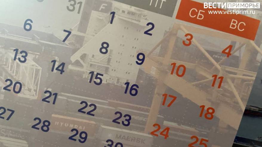 Два новых праздника будут отмечать в России