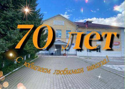 В Дальнегорске отметили юбилей школы N 17 "Родник"