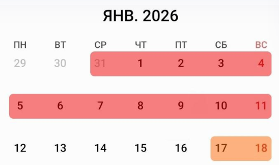 Россиян ждут сверхдлинные новогодние каникулы