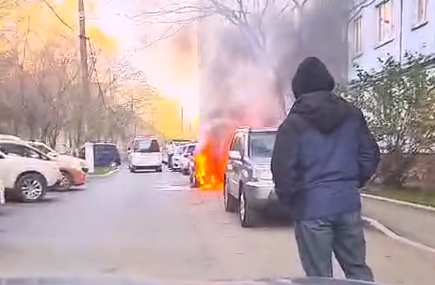 Во Владивостоке возле жилого дома горит автомобиль