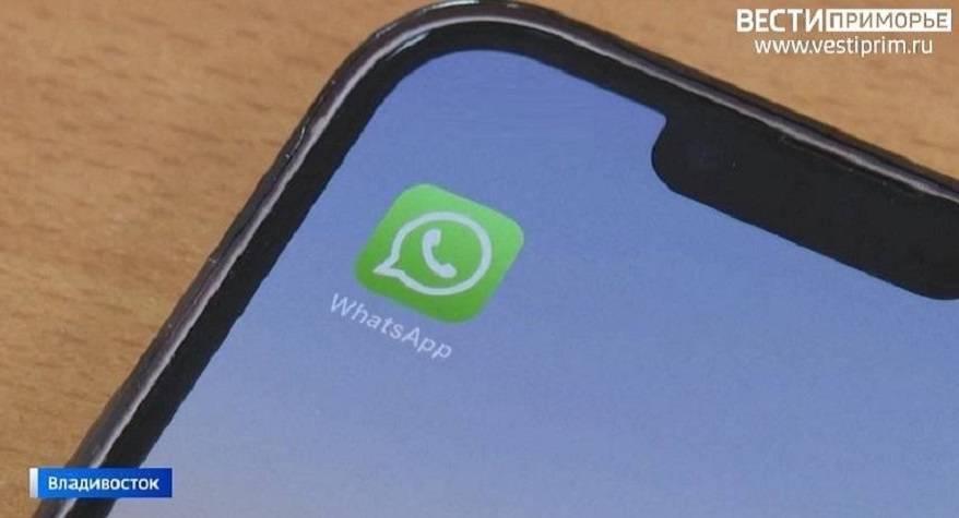 WhatsApp пригрозили полной блокировкой