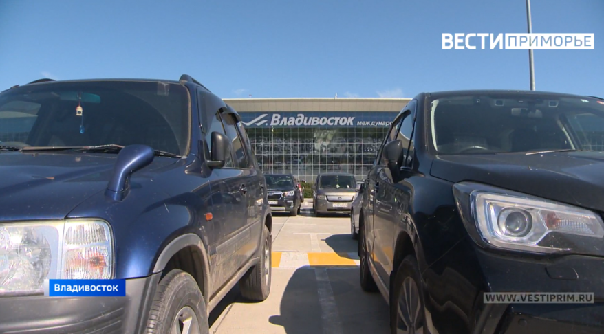 Прикрыли лазейку: изменились правила парковки в аэропорту Владивостока