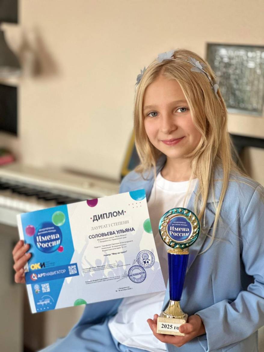 Юная певица из Владивостока победила на международном конкурсе-фестивале в Китае