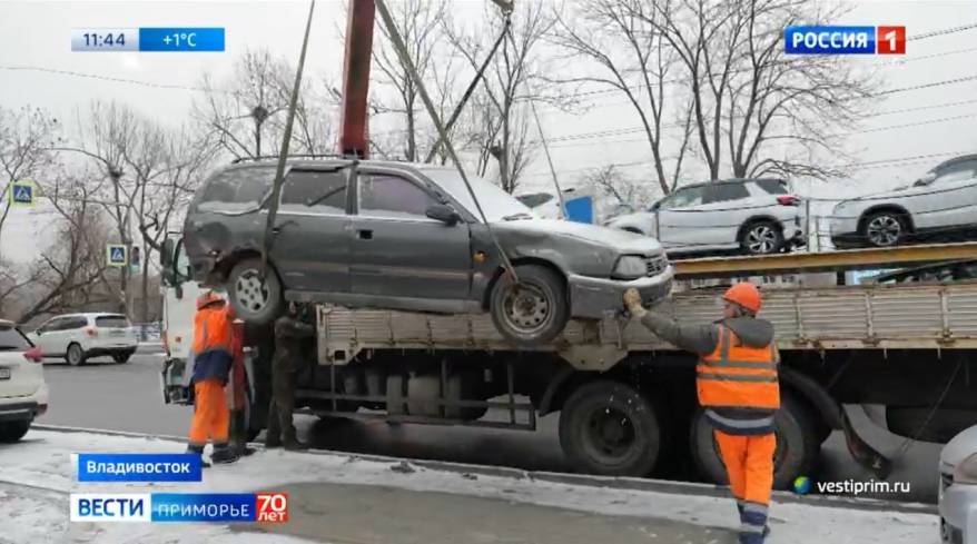 Улицы Владивостока освобождают от автохлама