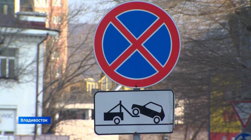 Запрет парковки: владивостокцев предупредили о нововведении на дороге
