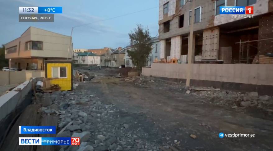 Качество жизни во Владивостоке повышают через механизм комплексного развития территорий