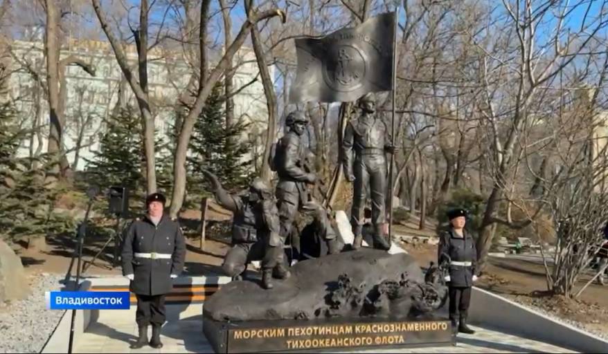 Памятник морским пехотинцами открыли в Адмиральском сквере Владивостока