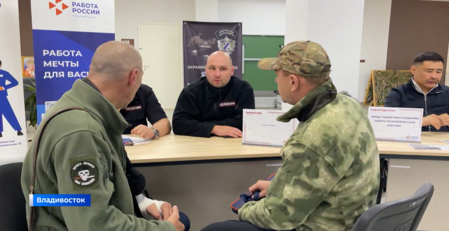 Ветеранам СВО помогают найти достойную работу в Приморье