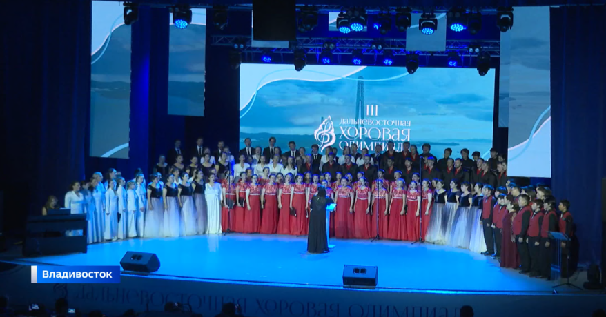 90 коллективов из регионов России и зарубежья съехались во Владивосток на "битву" хоров