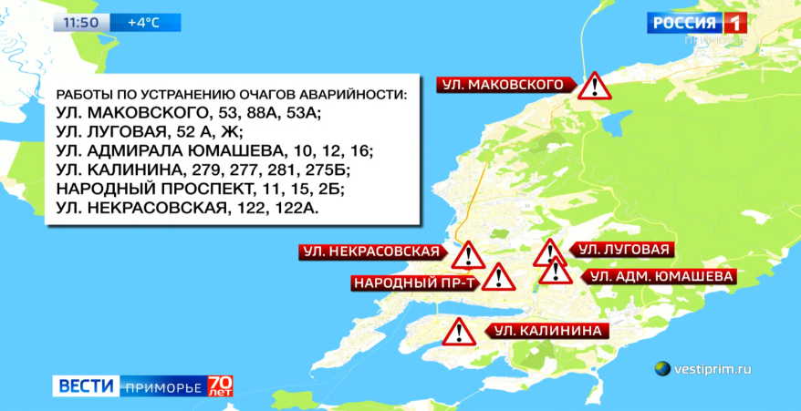 Во Владивостоке проведут работы по устранению очагов аварийности