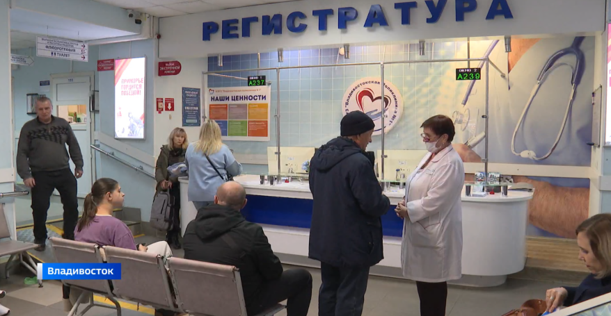 Приморцев приглашают на диспансеризацию, особенно - будущих родителей