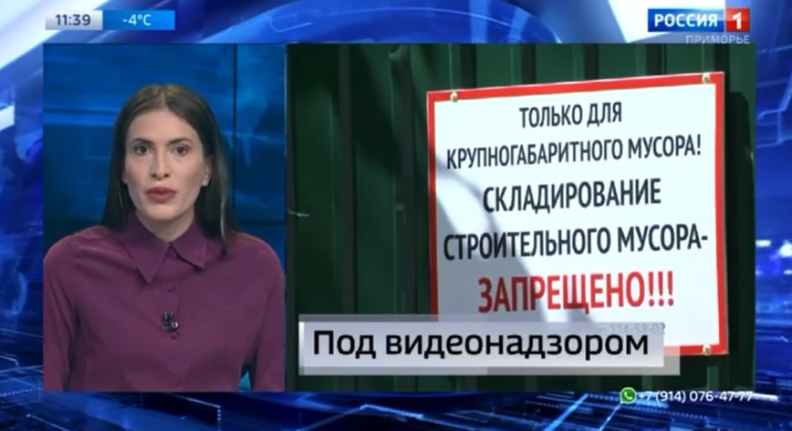 Новости коротко: Спасатели меняют русло реки Суходол. Камеры устанавливают на контейнерных площадках