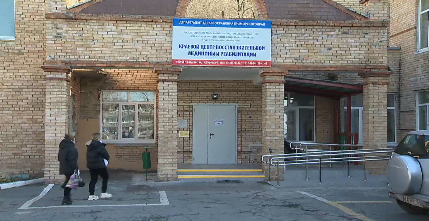 "Пульс": медицинская реабилитация детей с ДЦП в Приморье