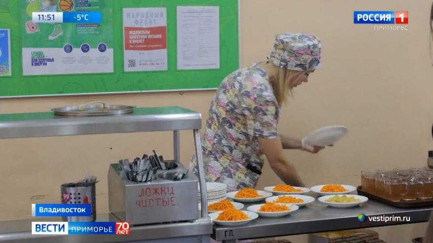 В школы Владивостока нагрянула проверка