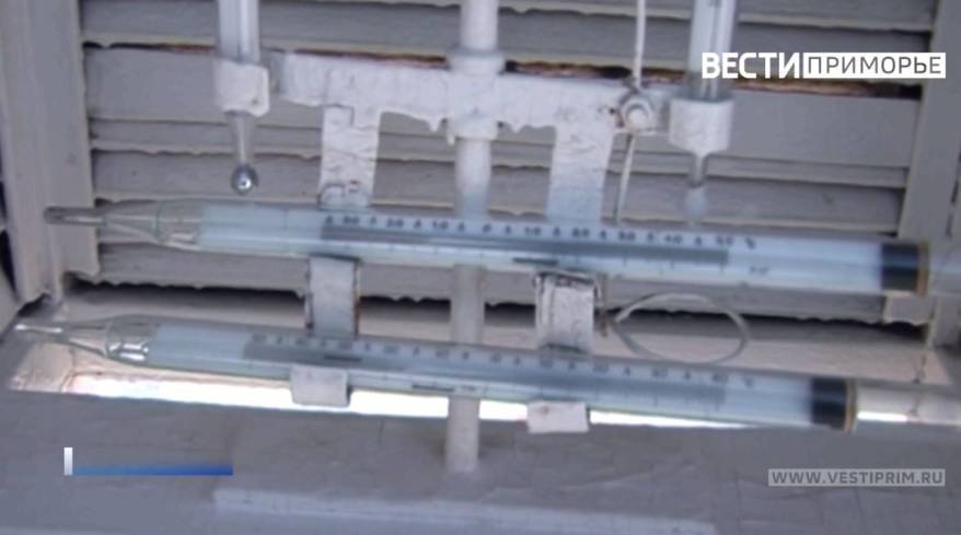 Приморье накрыли 40-градусные морозы