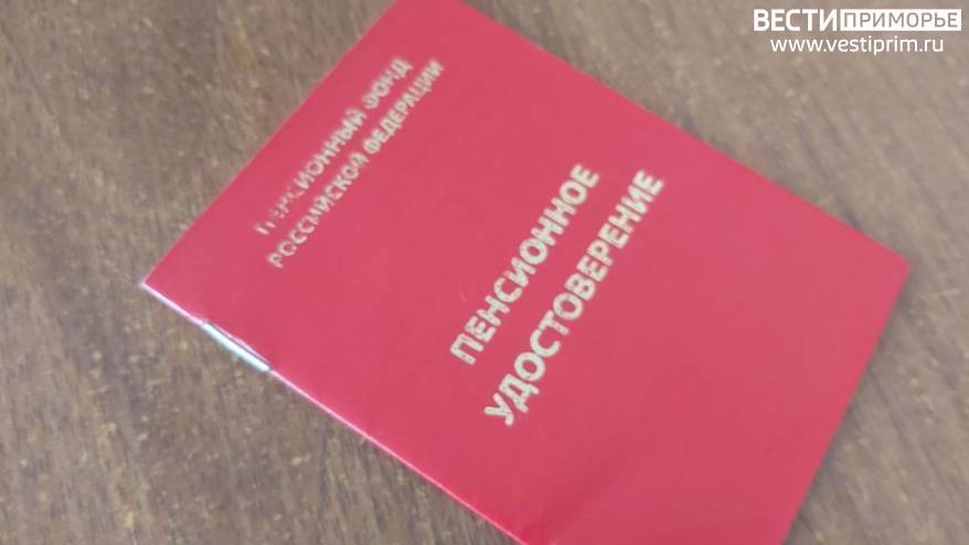 Кто будет получать повышенную пенсию с 1 января?