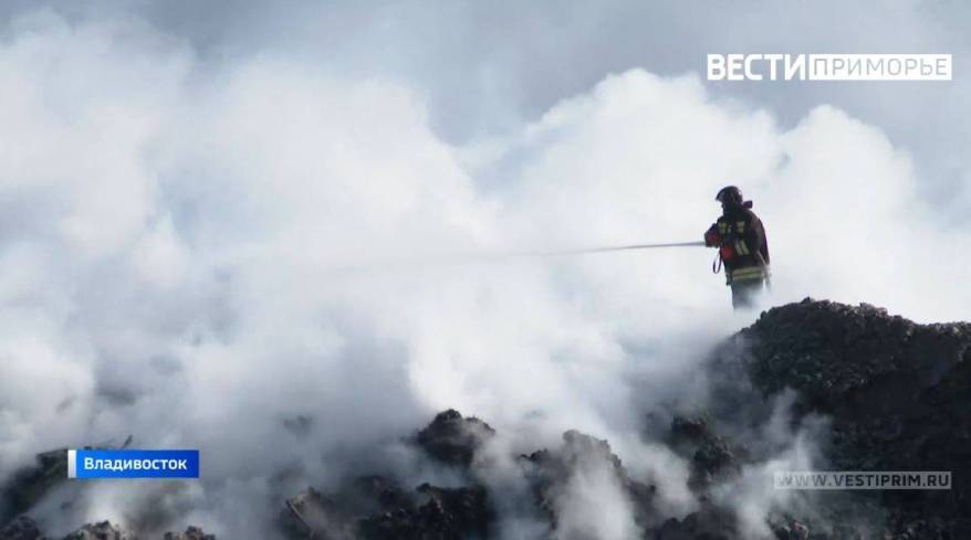 Мощное возгорание случилось на мусорном полигоне во Владивостоке