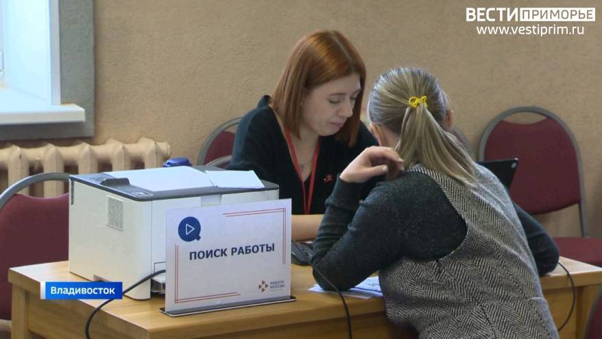 Названы лучшие вакансии декабря 2025 года во Владивостоке