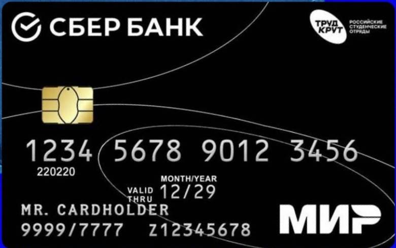 Сберкарты с индивидуальным дизайном получили участники путинных трудовых проектов на Камчатке