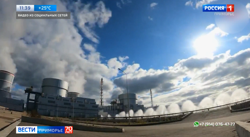 Стало известно место строительства атомной электростанции в Приморье