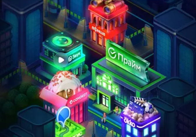 Виртуальный город Прайм Сити ждёт посетителей