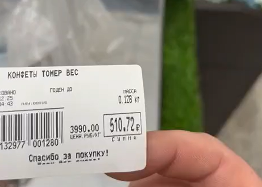 "Совсем обалдели...": ценник в супермаркете шокировал жителя Приморья