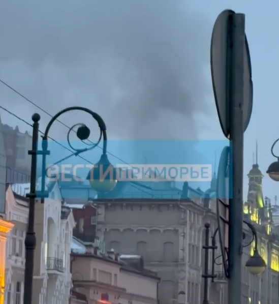 Мощный пожар в центре Владивостока: горит Дом Элеоноры Прэй
