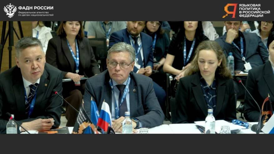Рифат Сабитов принял участие в форуме ФАДН «Языковая политика в Российской Федерации»