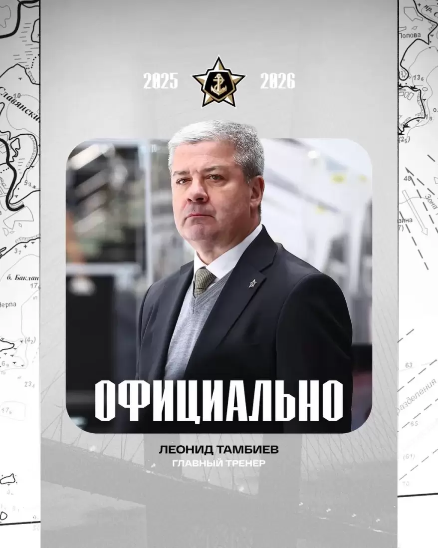 Леонид Тамбиев не пришел на пресс-конференцию по итогам последнего матча «Адмирала»