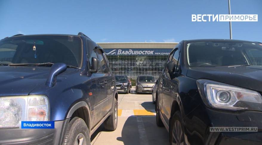 Предупреждение появилось на парковке в аэропорту Владивостока после недавнего скандала