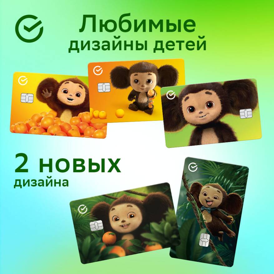 «Чебурашка 2»: любимый герой возвращается с новым фильмом — и в новом дизайне детской карты