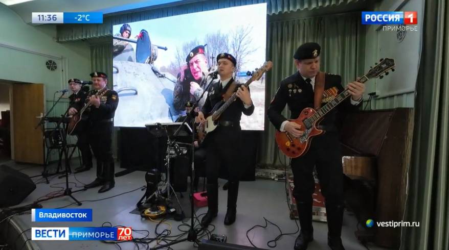 Со слезами на глазах прошел концерт «Черных беретов» во Владивостоке