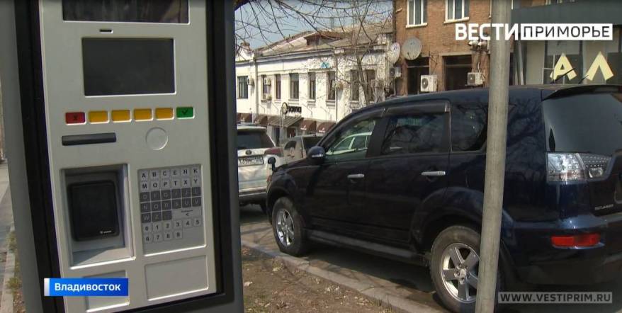 В Приморье упростили оплату парковки на платных стоянках