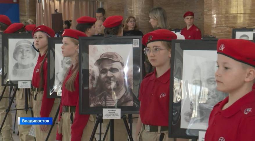 «Портрет Героя»: о жизни и подвигах героев говорят и помнят во Владивостоке