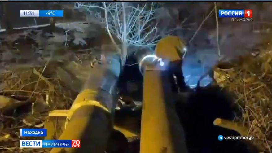 В Находке продолжается ликвидация коммунальной аварии