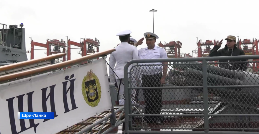 Российский корвет «Гремящий» зашёл на Шри-Ланку