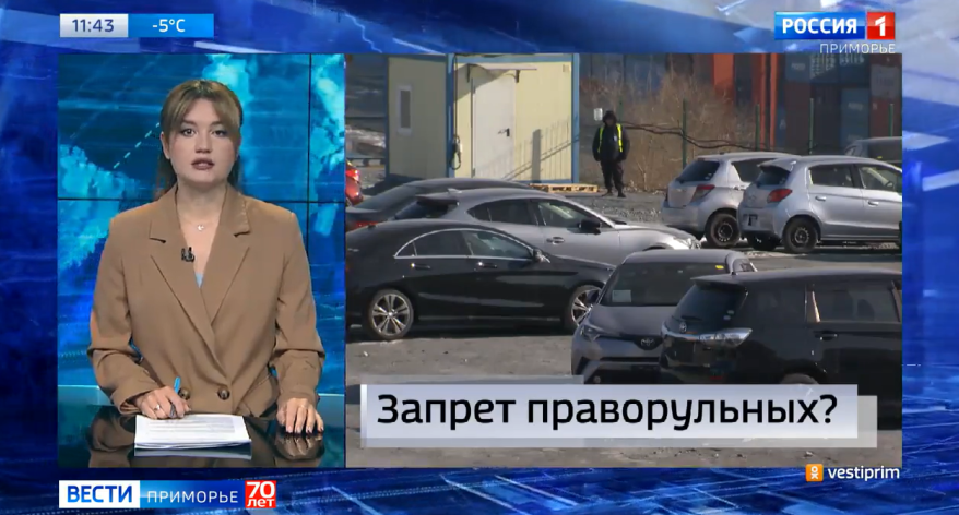 Новости коротко: Запрет "праворульных" машин. Незаконный алкоголь. Парковку ликвидируют