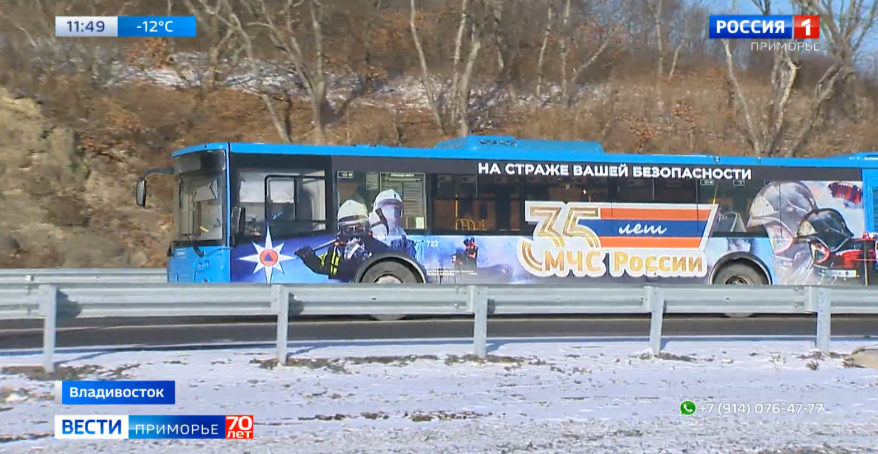 «Безопасный маршрут» - во Владивостоке на линию выйдет автобус МЧС