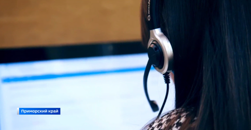Единый контактный центр медицинских организаций в Приморье расширяет возможности