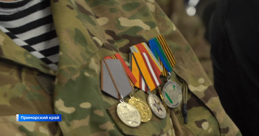 В Приморье участники СВО могут открыть «Своё дело» при поддержке государства