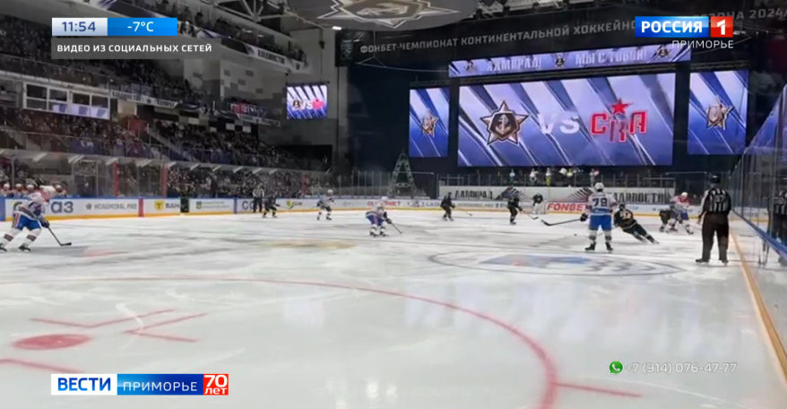 «Адмирал» потерпел третье поражение подряд в домашней серии регулярного чемпионата КХЛ