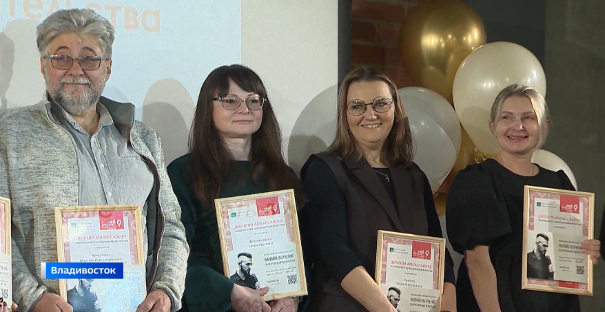 В Приморье наградили особо отличившихся социальных предпринимателей