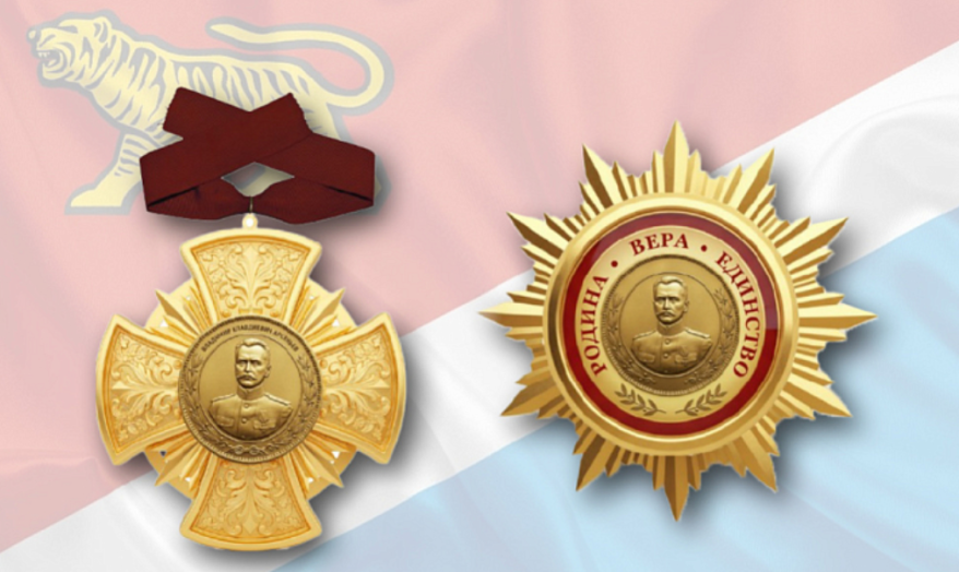 Пять новых наград учредили в Приморье