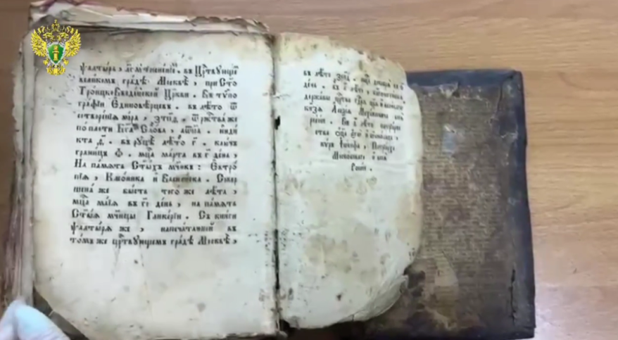 Житель Приморья похитил редчайшее издание Псалтири